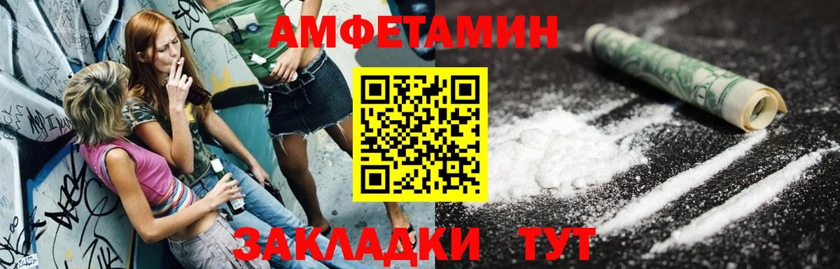АМФЕТАМИН VHQ  Вход с VPN  OMG маркетплейс  Пермь 