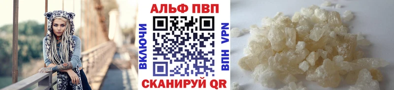 купить закладку  Пермь  A-PVP кристаллы 