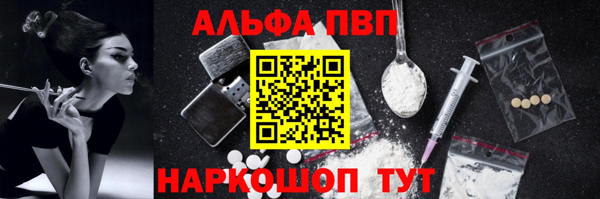 Пермь  APVP  А ПВП Соль  Вход с VPN  Alfa_PVP СК КРИС 