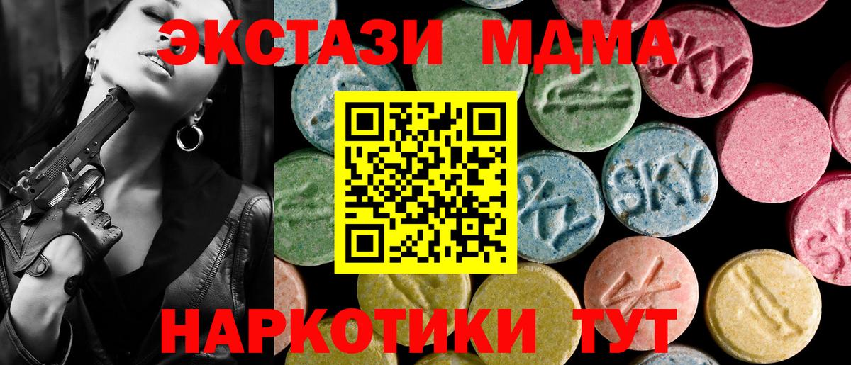 ГАШИШ  Канабис  Codein  Лсд 25  Вход с VPN  Пермь  КОКАИН  Каннабис  Мефедрон  