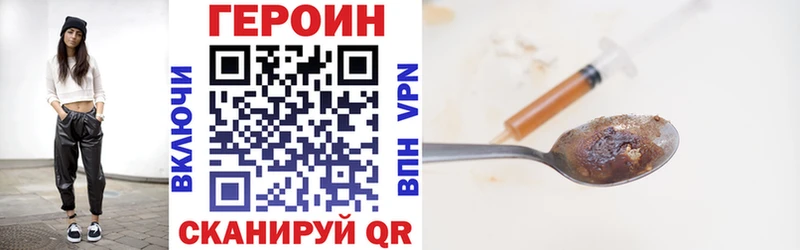 Героин VHQ  Пермь 