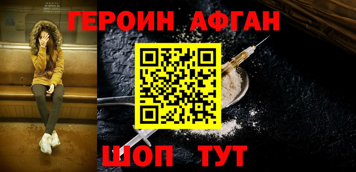 Пермь  ГЕРОИН гречка  Вход с VPN 