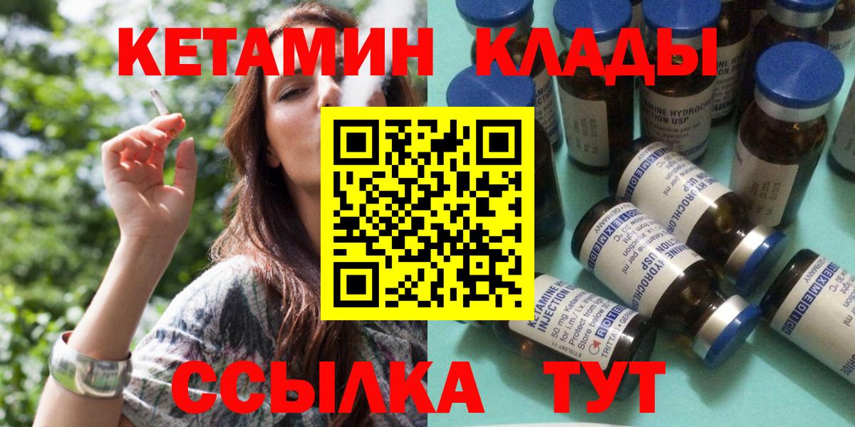 Пермь  КЕТАМИН ketamine  omg ссылки  КЕТАМИН ketamine  Вход с VPN 