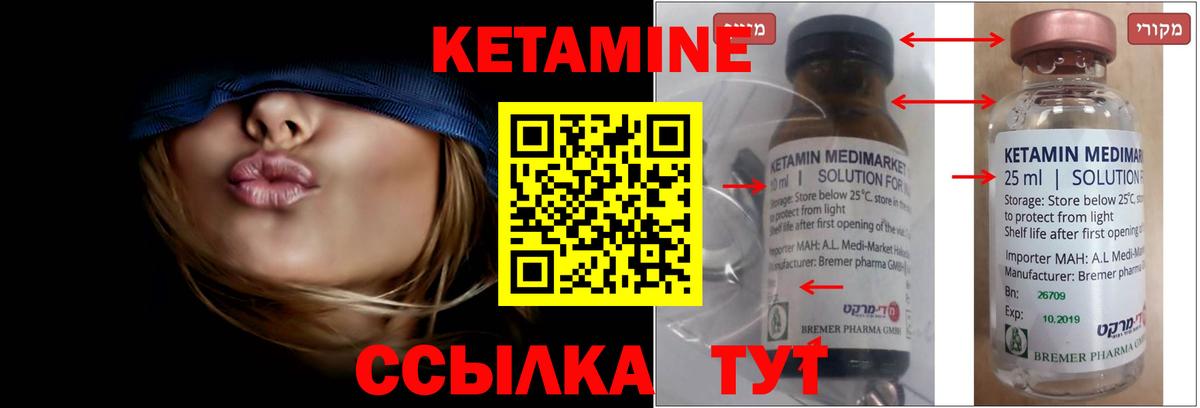 КЕТАМИН ketamine Пермь