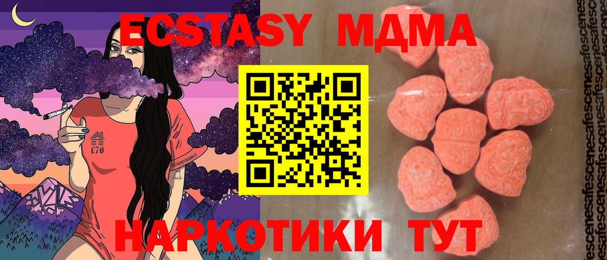 МДМА crystal  Вход с VPN  МДМА  Пермь 