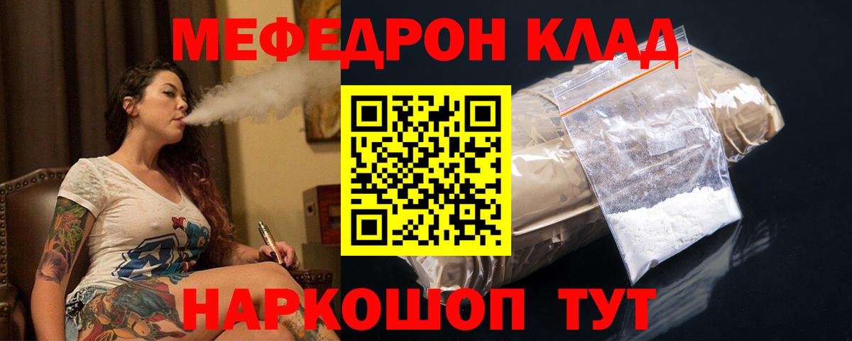 Меф кристаллы Пермь