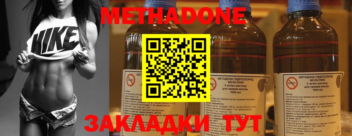 Пермь  Метадон белоснежный  Вход с VPN 