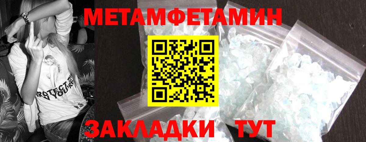 МЕТАМФЕТАМИН Methamphetamine Пермь