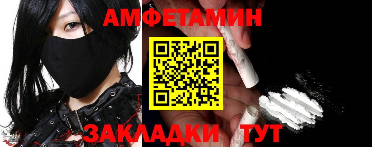 МЕТАМФЕТАМИН пудра  Вход с VPN  Пермь 