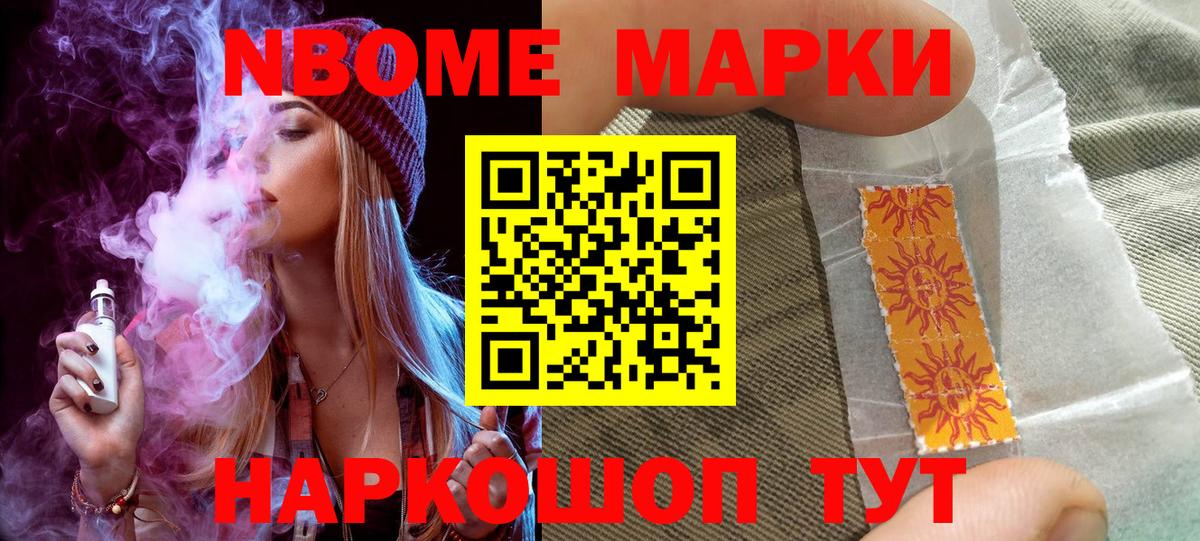 Пермь  Марки NBOMe 1,8мг  Вход с VPN 