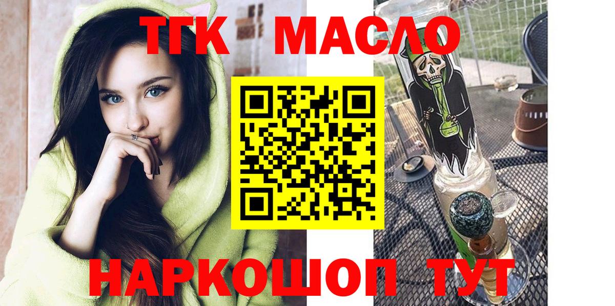 ТГК THC oil  Вход с VPN  Пермь 