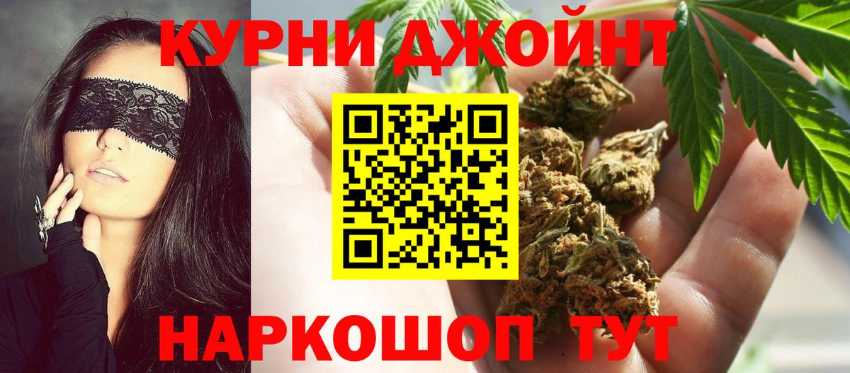 Пермь  Бошки Шишки AK-47  Вход с VPN  Марихуана план 