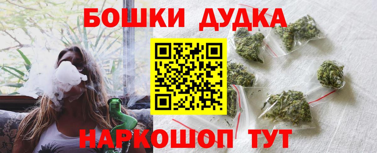 Бошки Шишки семена Пермь